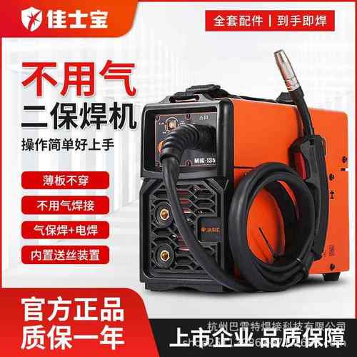宝无气二保焊机电焊一体机220v家用三用机有气不锈钢小型电焊