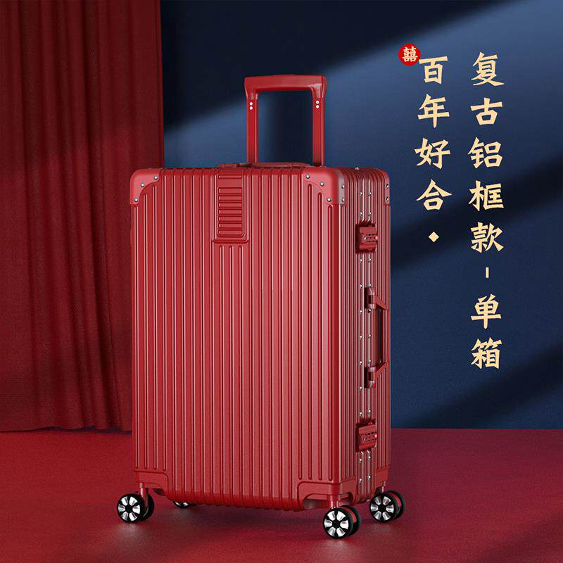 正品北爱红色李行箱结婚嫁娘箱子新嫁妆拉杆箱女旅行陪箱密码皮箱