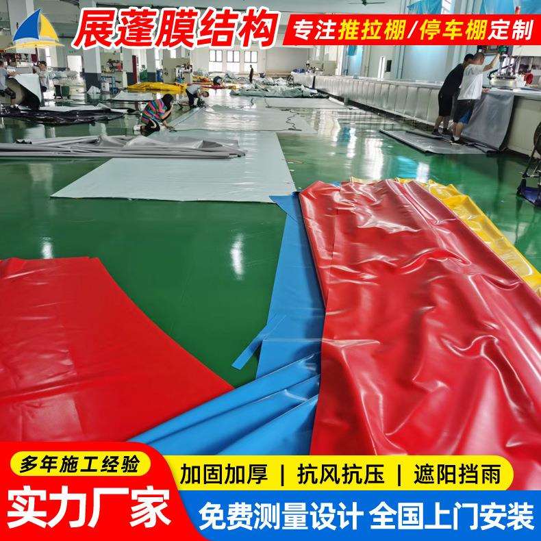 上海PVC膜布加工汽车停车棚篷布加工推拉篷防水雨布PVDF膜材加工