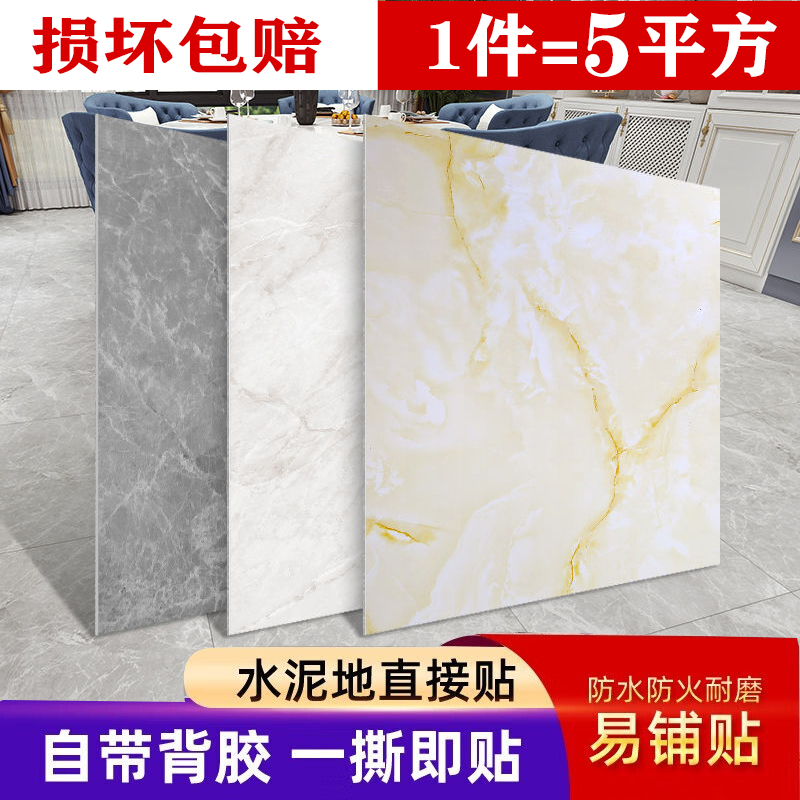 pvc自粘地板贴地板革胶水泥地加厚耐磨家用办公石塑地胶防水防滑