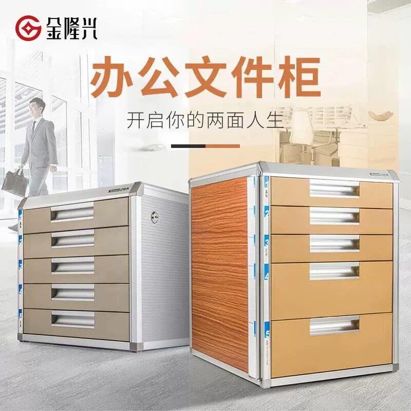 铝合金桌面办公文件柜带锁抽屉式收纳柜资料档案柜办公文件收纳盒