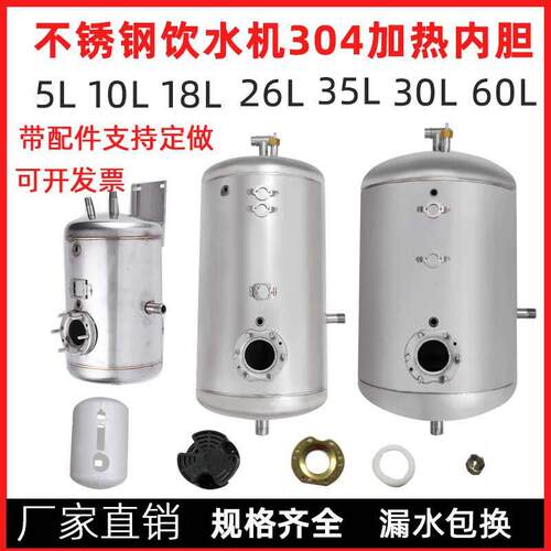 商用开水器电加热罐304不锈钢内胆35L升保温桶18升步进水箱带探针