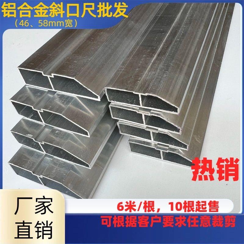 凹槽铝合金斜口尺铝合金刮尺方管刮墙面找平直尺门窗粉墙铝合金尺