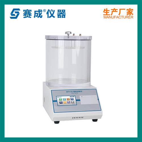 赛成仪器 厂家直供 无需外接气源 MFY-02密封试验仪