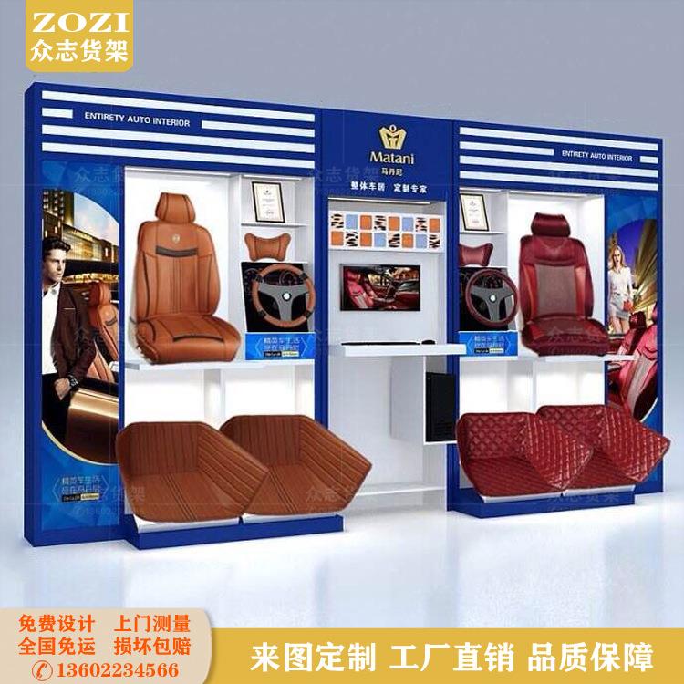4S店汽车用品配件展示柜座椅头枕组合陈列架整店装修效果设计