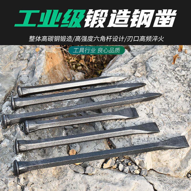 厂家批发水泥凿子尖头平头其他凿