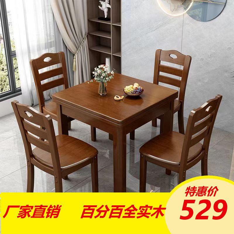 全实木餐桌小户型餐厅家用四方桌吃饭桌椅组合正方形简易橡木桌子