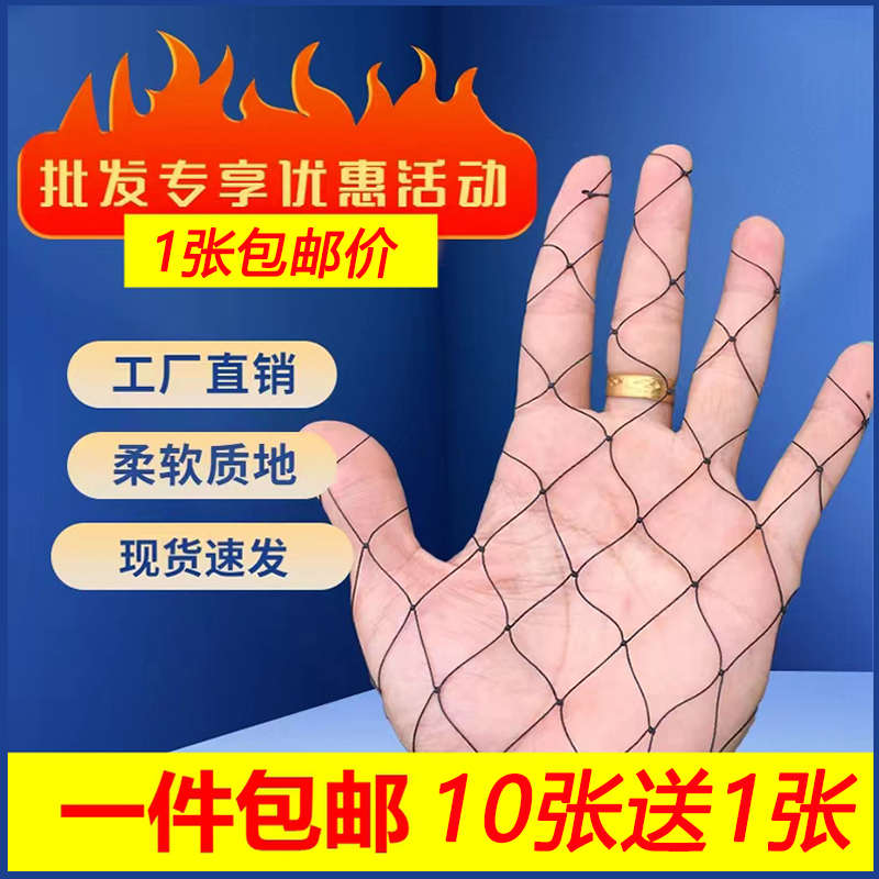 辣条专用单层防蛇尼龙网校园园区库房黑色尼龙长条双结柔软小区用