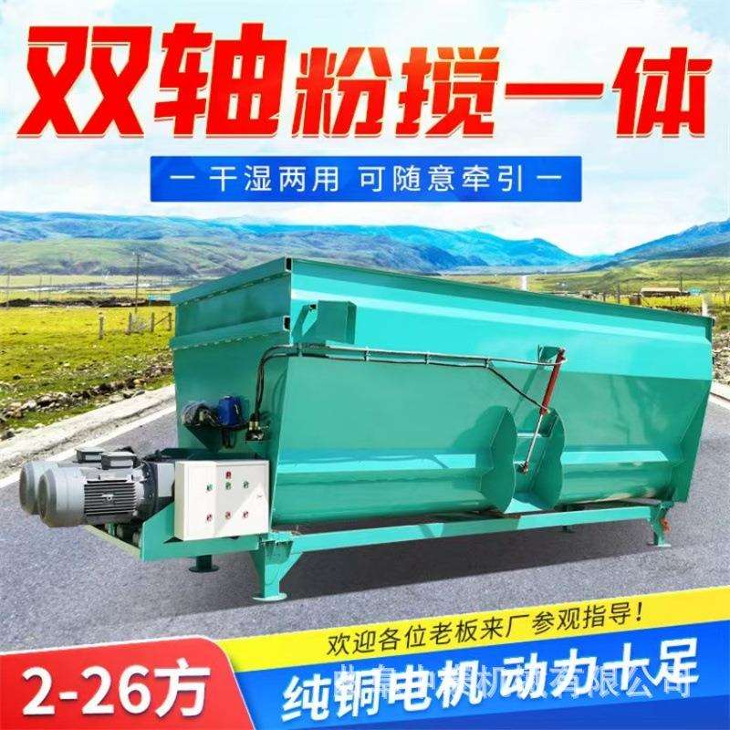 双绞龙粉碎搅草机牛羊草料柔丝混和机养殖场九立方直连款搅料机
