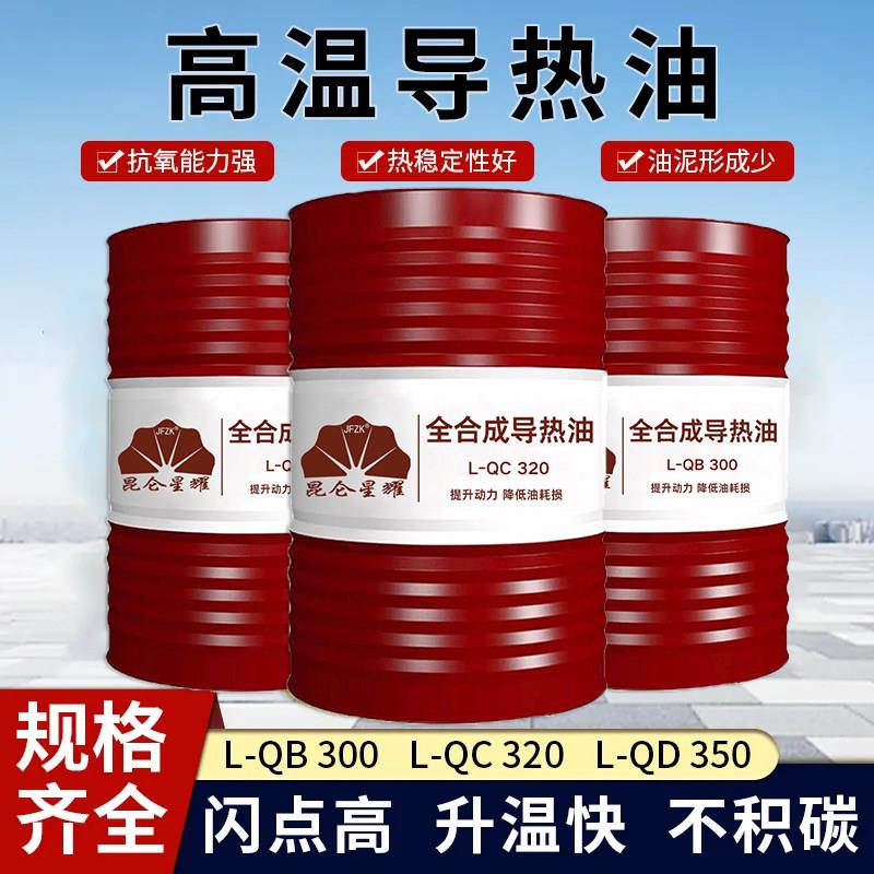 导热油耐高温320度油温机夹层锅电锅炉模温机300号350专用传热油图片