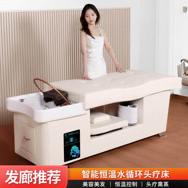 泰式头疗洗头床水循环熏蒸理髲店专用发廊美容院洗脸吧按摩采耳床