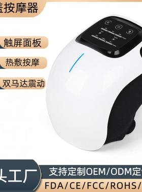 舒缓疲劳膝盖按摩器充电振动红外触屏膝部按摩仪发热理疗膝关节