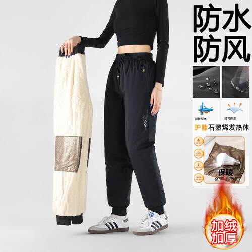 冲锋裤女防水防风防寒加绒加厚保暖零下石墨烯护膝骑行羊羔绒长裤