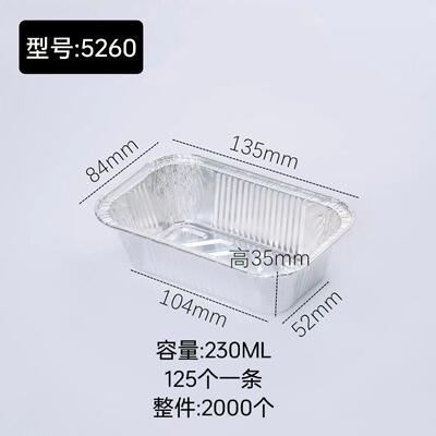 5260面 面包锡纸盘蛋糕铝箔盒配盖烤金针菇焗薯仔托 托烘烤箱专用