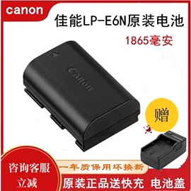 佳能LP-E6N电池5D4 5D2 5D3 6D 6D2 60D 7D2 70D 80D单反相机