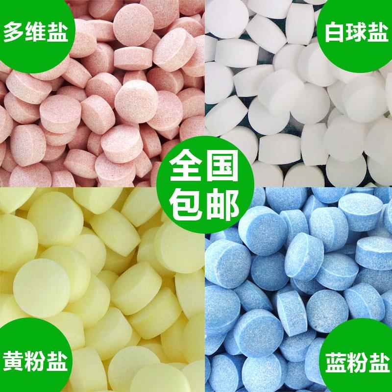 水族观赏鱼专用海盐球盐鱼缸抗菌杀菌消毒盐软化冷水热带养 鱼盐