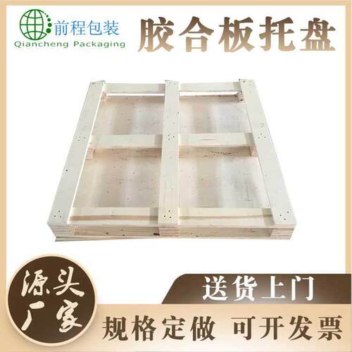 枣庄复合板托盘胶合板托盘免熏蒸出口栈板叉车托盘仓库托盘
