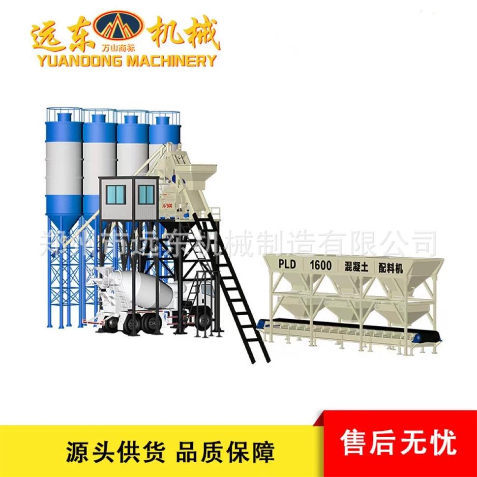 厂家直销HZS75型混凝土搅拌站商砼搅拌楼全自动控制混凝土搅拌站