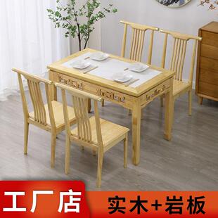 农家SJ2001 农村式 2馆餐桌 八仙桌特面组合老岩板八仙桌新中式 老式