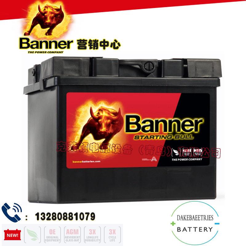 Banner电池54409/12V44AH船舶启动备用汽车启动和停止备用电池