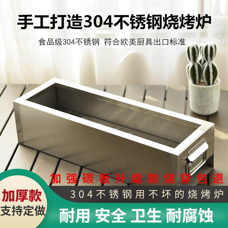 纯手工304食品级不锈钢烧烤炉户外家用炭烤炉便携加厚烤架烤肉炉