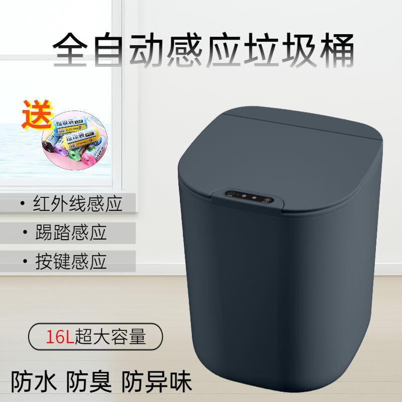 智能感应式垃圾桶家用自动客厅卧室大容量厨房卫生间防水带盖纸篓