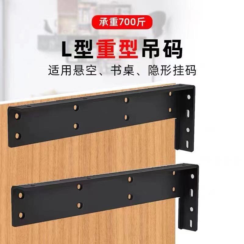 悬支架L型支架浮型吊码悬空桌支佐致(收撑架电视柜书隐形悬浮支