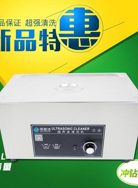 小型超声波清洗机工业五金超洁CJ-80B小龙虾PCB主板清洗仪