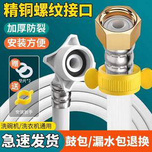 全自动洗衣机进水管螺纹口通用4分进水软管全铜上水管延长管防爆