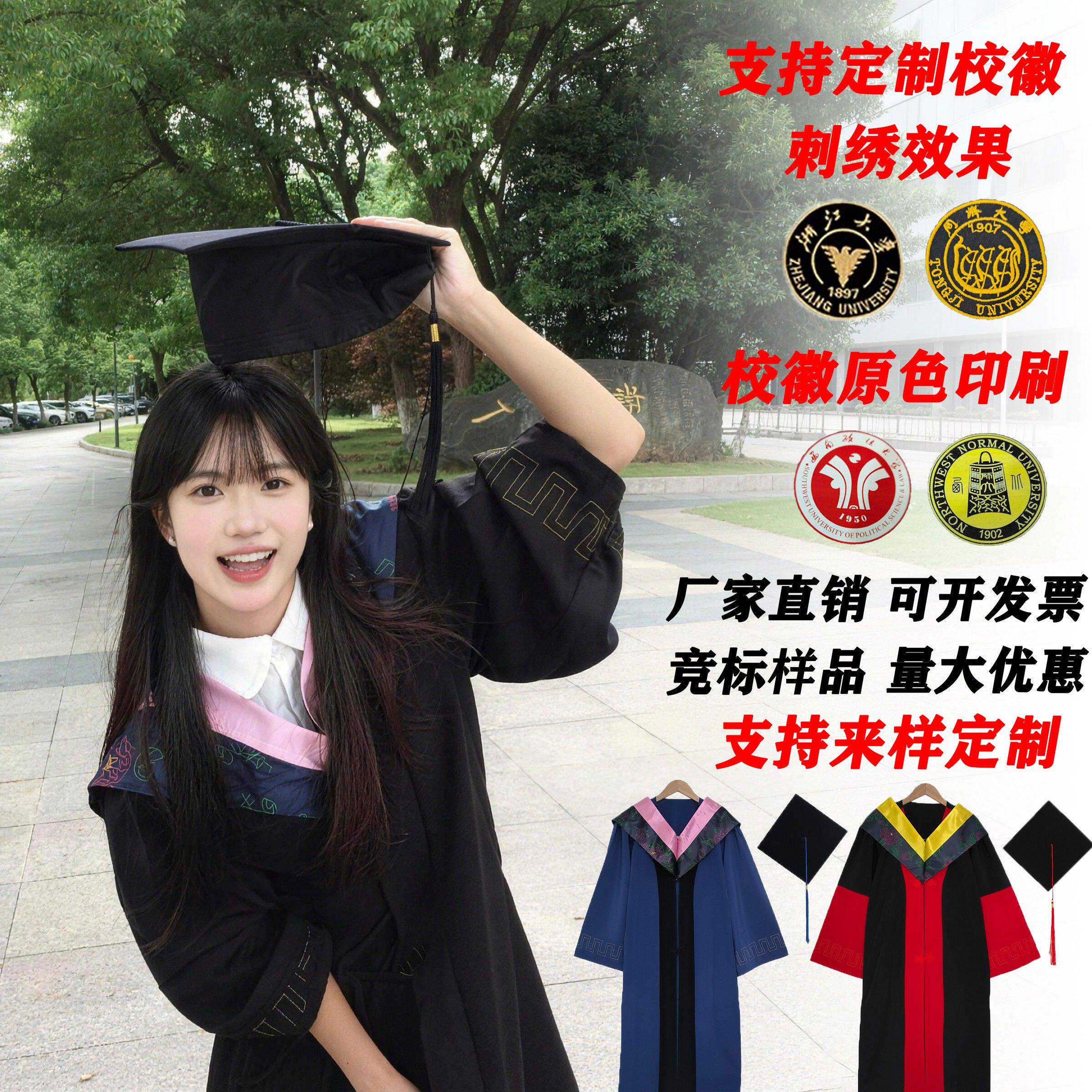 大学生研究生学士高端硕士抗长袖
