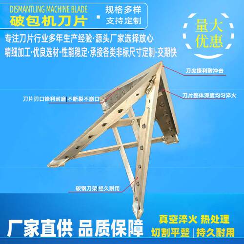 破1000KG 物料吨包袋 十字抓手破袋刀片 解吨包刀 拆吨袋吨包刀片