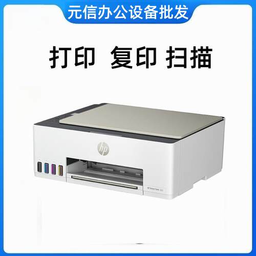 H.P/惠.普Tank583/595/593A4彩色喷墨打印机复印扫描一体机无线Wi