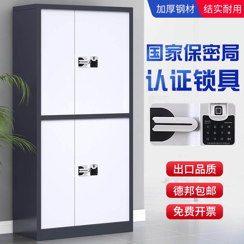 指纹密码锁文件柜办公资料档案柜储物矮柜财务柜电子保密柜国保锁,商业/办公家具,办公储物柜,淘宝优惠券,粉丝福利购,淘宝优惠卷