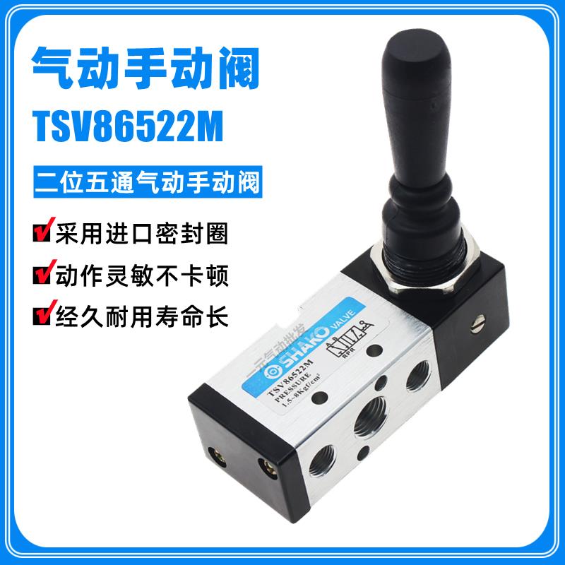 气动手动阀TSV86522M二位五通气缸手动控制开关手扳阀
