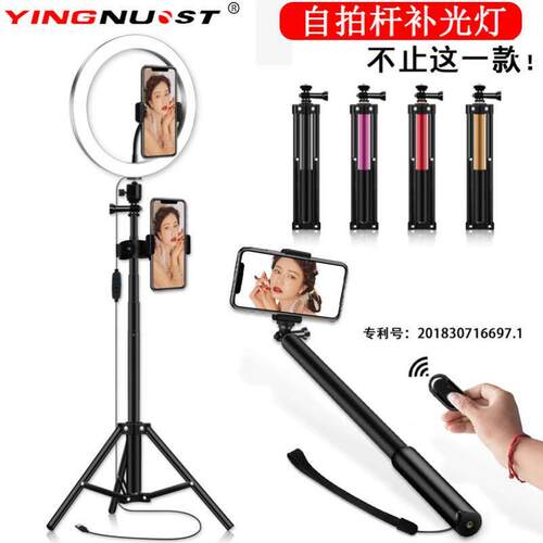 Mobile phone live broadcast fill light 10 inch tripod beauty