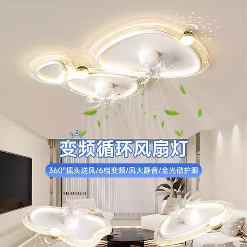客厅风扇灯2025年新款全屋星空摇头餐厅吊扇灯中山卧室吸顶一体灯