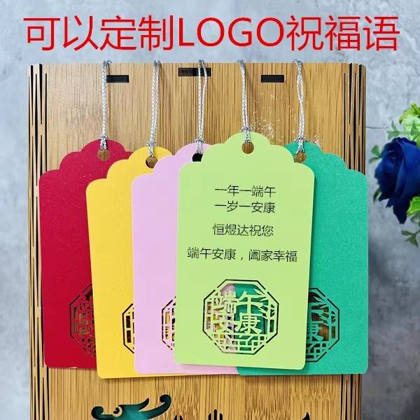 2024年端午节安康小贺卡粽子礼盒小吊牌定制LOGO祝福语卡片感恩卡