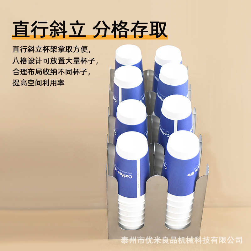不锈钢斜八格杯架奶茶纸杯架不锈钢杯子置物架咖啡奶茶店