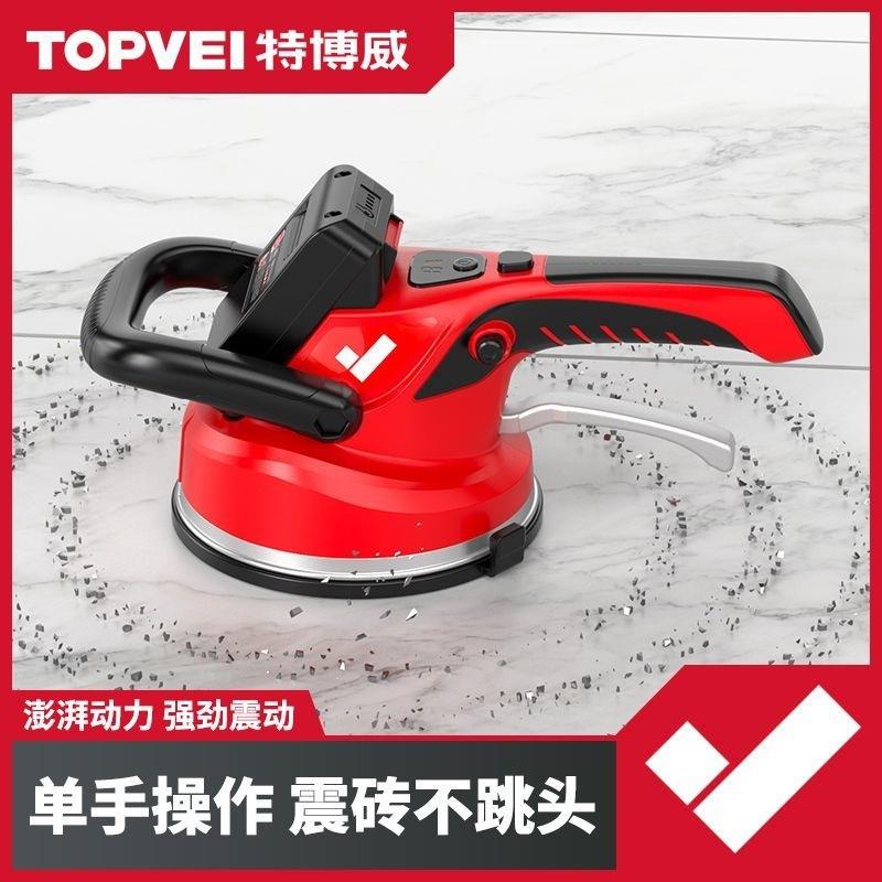 特博威铺砖神器贴砖机铺贴震动器瓷砖平铺机地砖平铺机泥瓦工工具