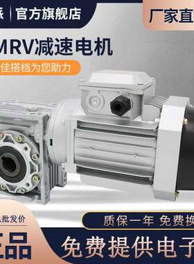 NMRV075铝壳蜗轮减速机1.5KW三相220V立式YS/YE2-90L-4立式电动机