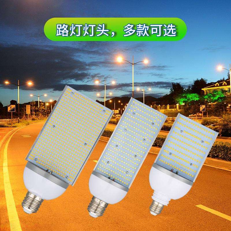 LED横插路灯灯泡大功率E27E40螺口新农村户外单面光源换高压纳灯