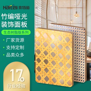 装修竹编树脂板生态装饰护墙面板集成墙室内透光竹编隔断装饰面板