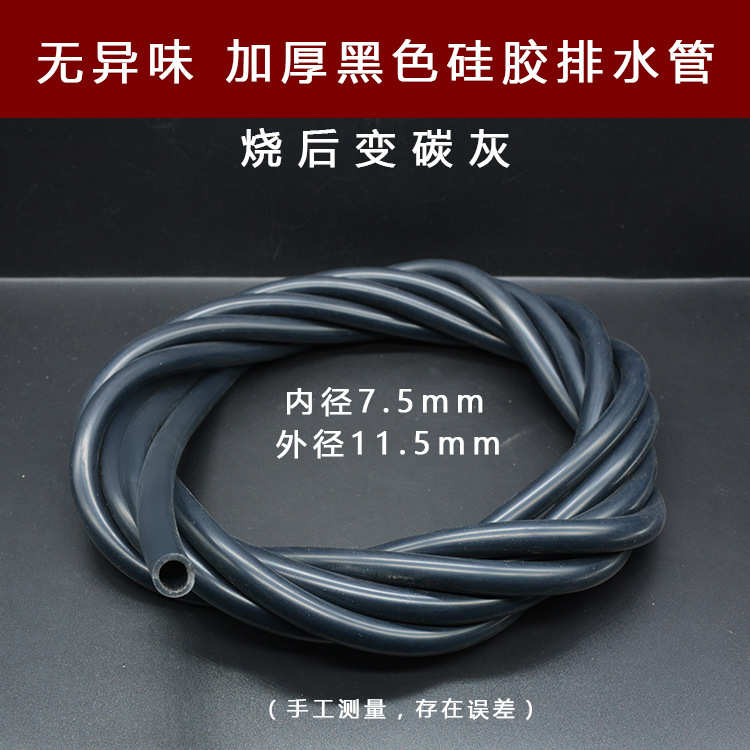 茶盘铜接头加厚硅胶排水管带吸水球茶桶茶渣桶茶具茶道配件排水球