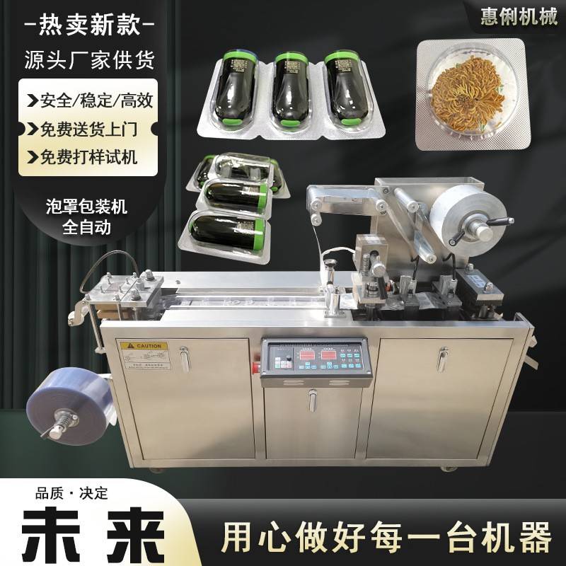 源头厂家DPP-80铝塑泡罩机胶囊药片泡腾片泡罩机雾化器泡罩包装机