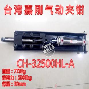 台湾clamptek嘉刚推拉式夹钳CH-32500HL-A气动夹钳 气动夹具