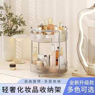 桌面旋转免打孔化妆品收纳盒高级感梳妆台透灰轻奢大容量置物架子