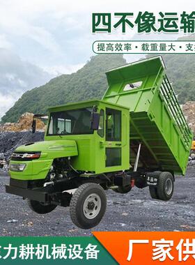 绿色款四不像自卸式爬山虎建筑农用爬坡液压升降山地四不像运输车