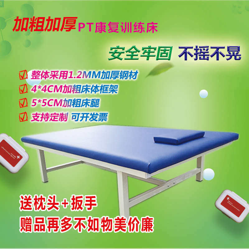 超级特卖加厚加固款PT康复训练健身房俱乐部医院养老院康复按摩床