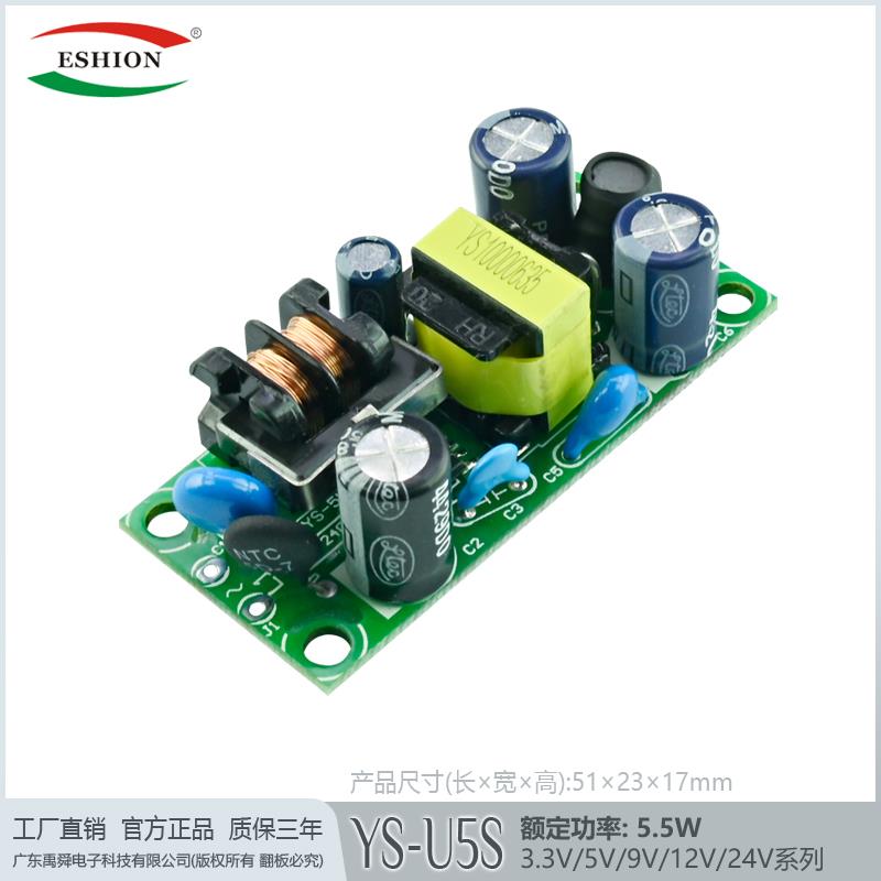 12V500mA开关电源板模块LED照明12V6W工业控制设备电源开关裸板