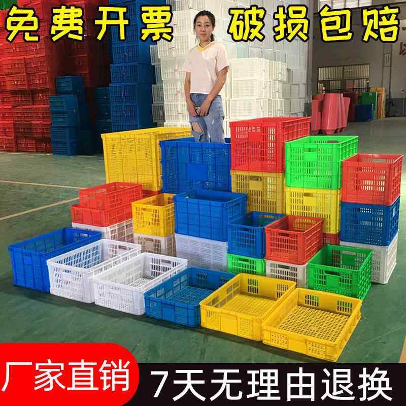 框子塑料筐长方形蔬菜水果框大号网筐快递物流周转箱镂空胶框,收纳整理,收纳箱,淘宝优惠券,粉丝福利购,淘宝优惠卷